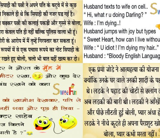 Husband and Wife Funny jokes
