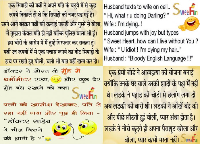 Husband and Wife Funny jokes